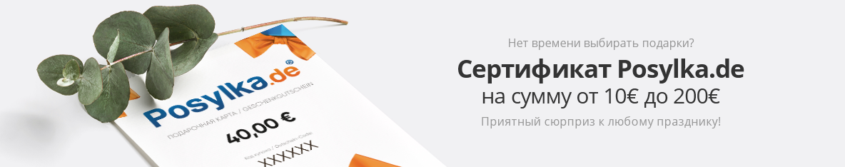 Подарочный сертификат