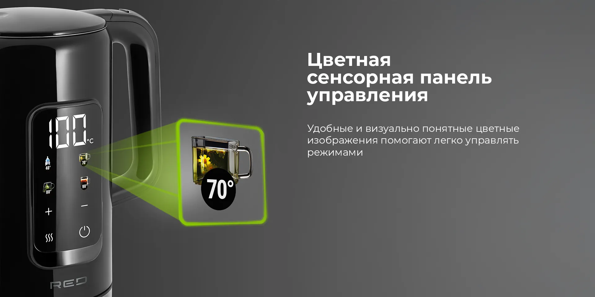 Электрочайник 1,7 л - RED COLORSENSE,  A11E