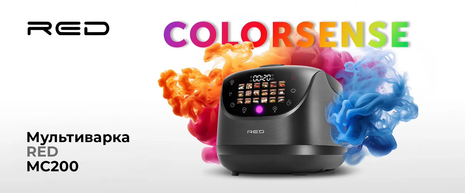 Мультиварка RED COLORSENSE - MC200 DE, 5 л Мультиварка RED COLORSENSE - MC200 DE, 5 л