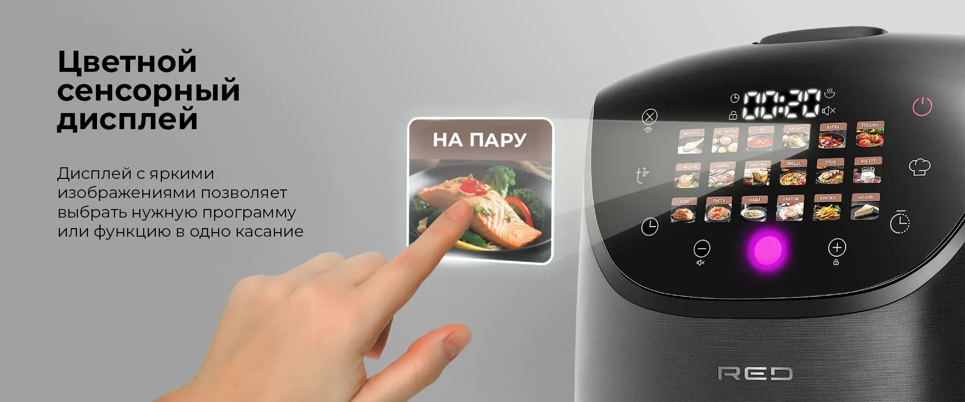 Мультиварка RED COLORSENSE - MC200 DE, 5 л Мультиварка RED COLORSENSE - MC200 DE, 5 л