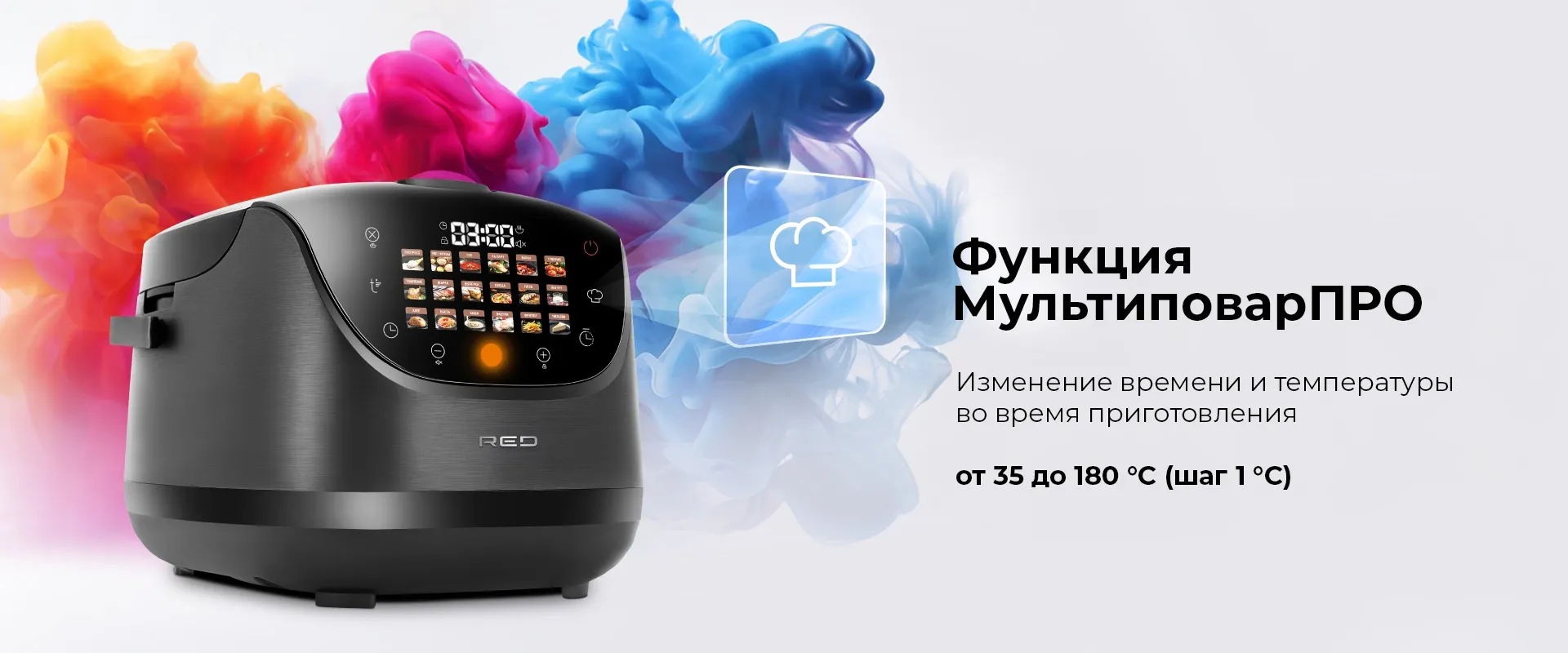 Мультиварка RED COLORSENSE - MC200 DE, 5 л Мультиварка RED COLORSENSE - MC200 DE, 5 л