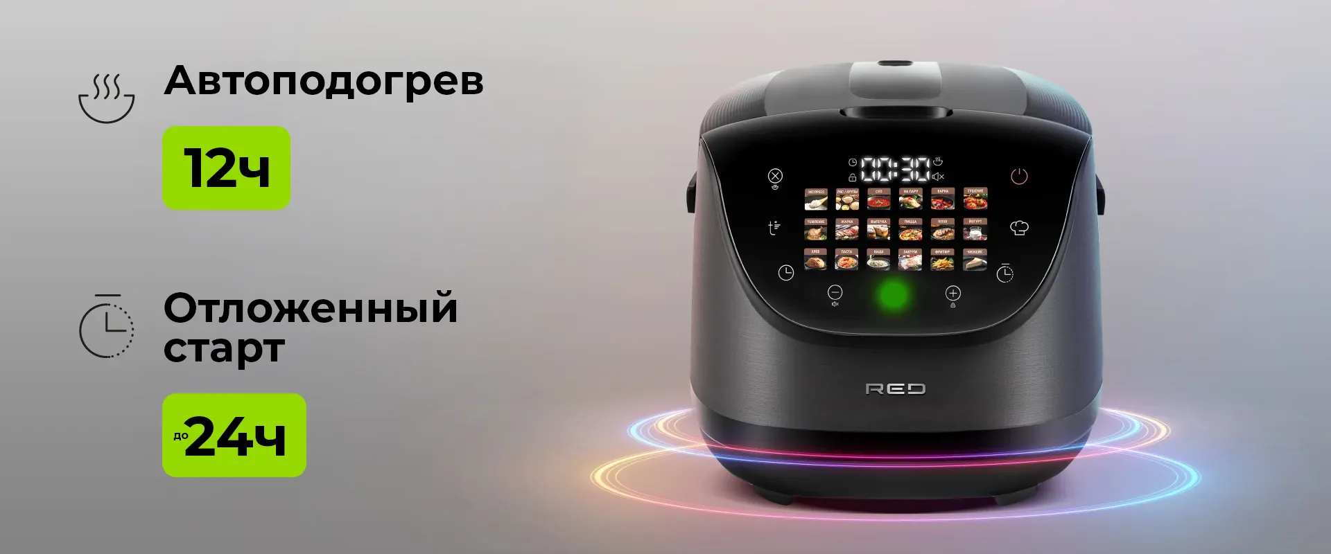 Мультиварка RED COLORSENSE - MC200 DE, 5 л Мультиварка RED COLORSENSE - MC200 DE, 5 л