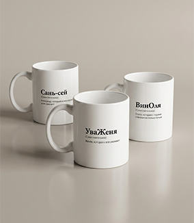 Personalisierte Geschenke Sale